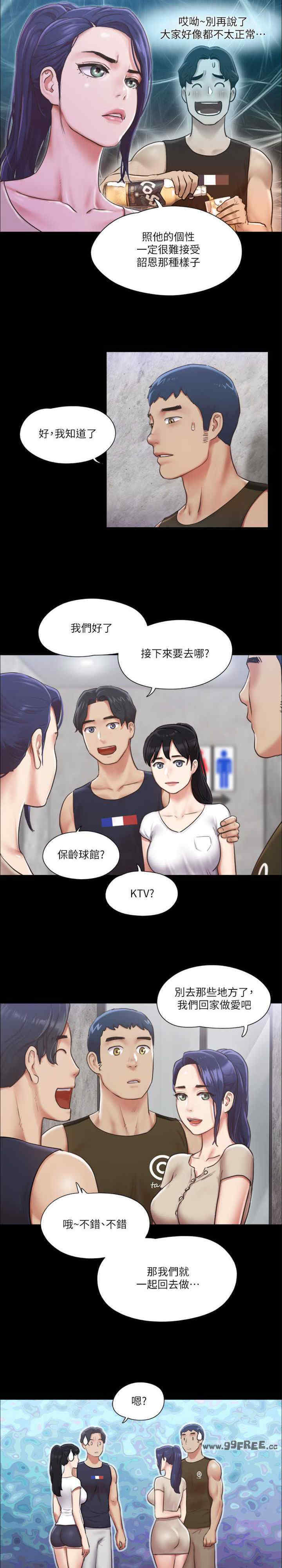 协议换爱(无码版)