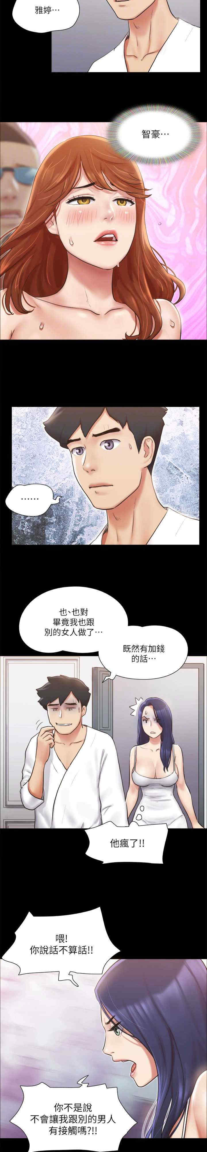 协议换爱(无码版)