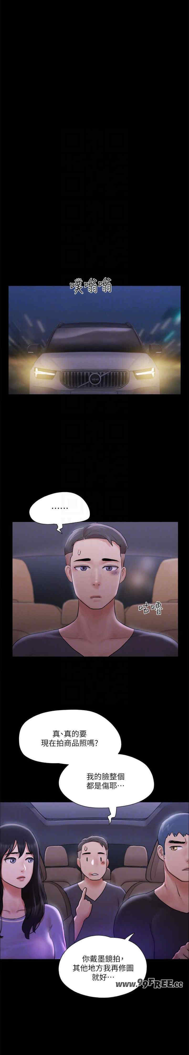 协议换爱(无码版)