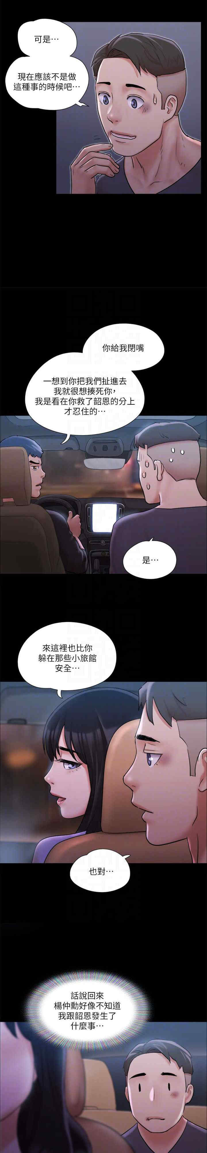协议换爱(无码版)