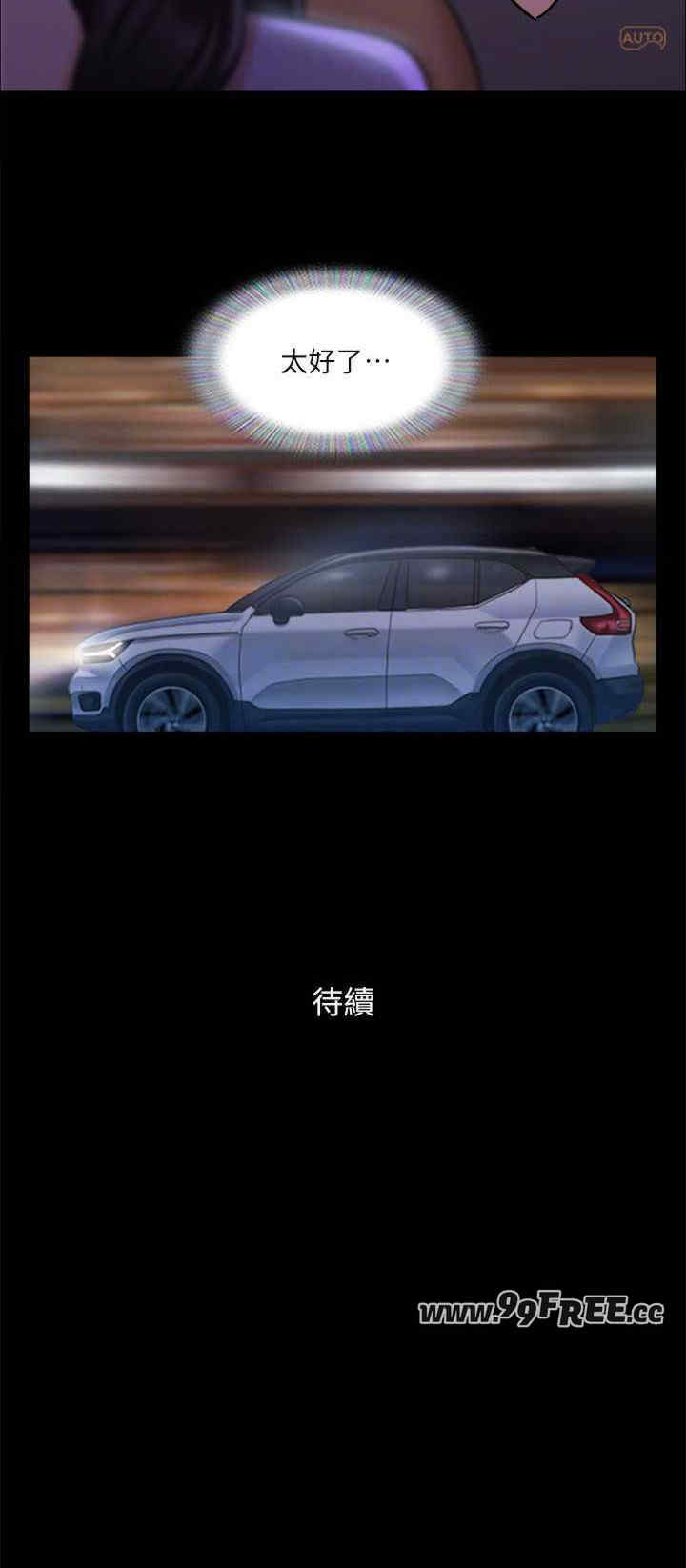 协议换爱(无码版)