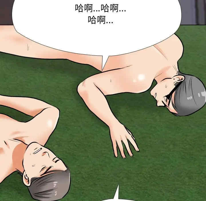 同事换换爱