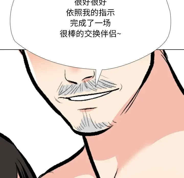 同事换换爱