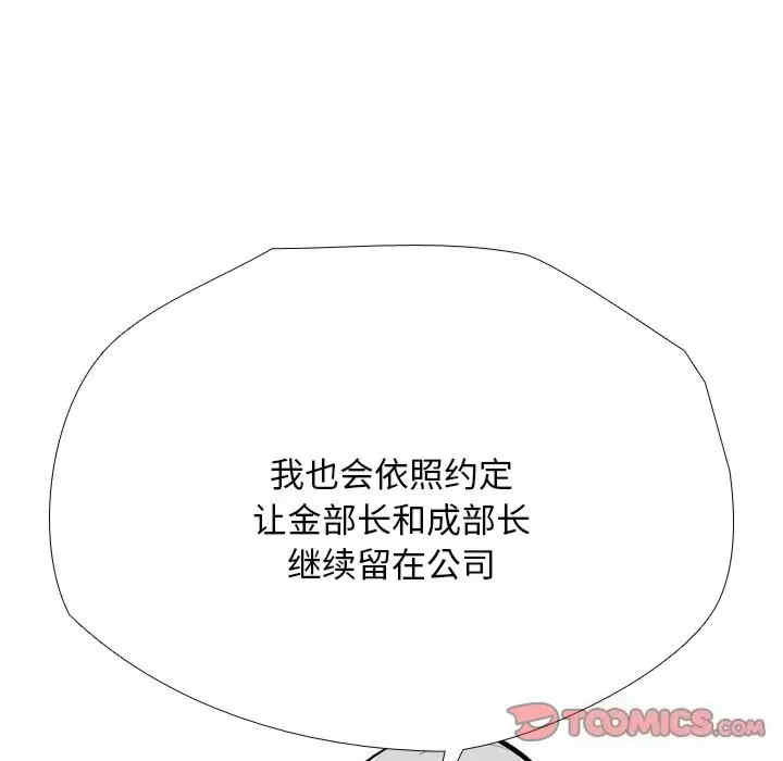 同事换换爱