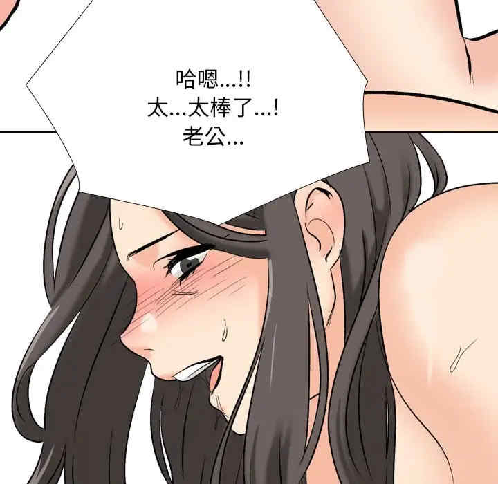 同事换换爱
