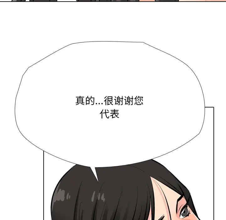 同事换换爱