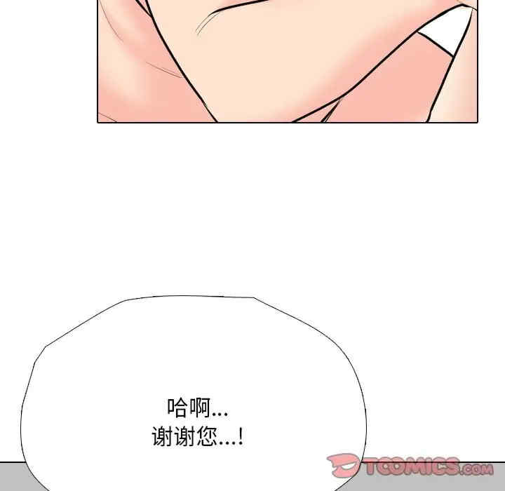 同事换换爱
