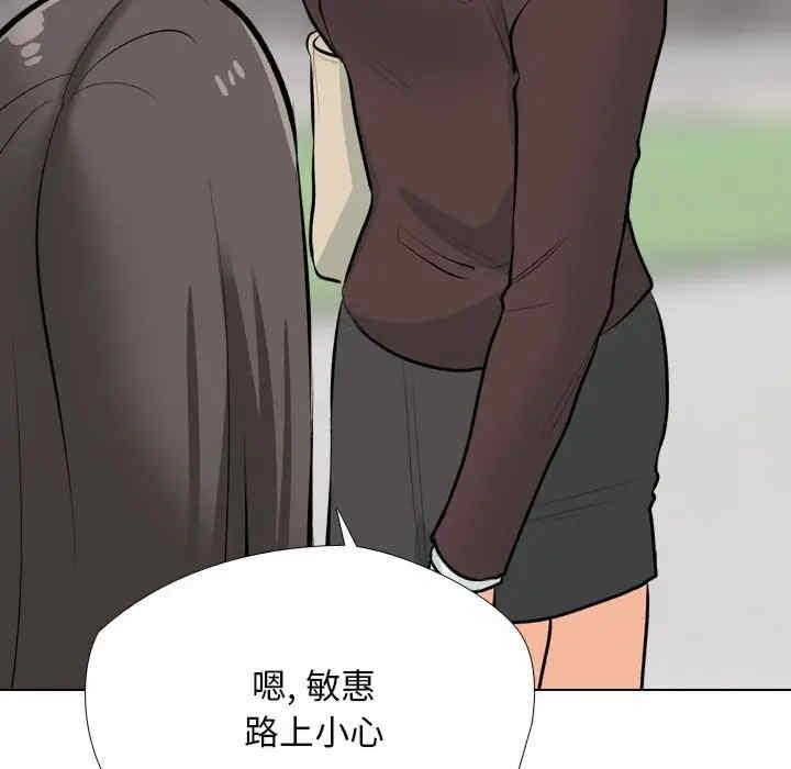 同事换换爱