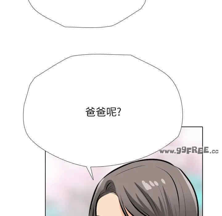 同事换换爱