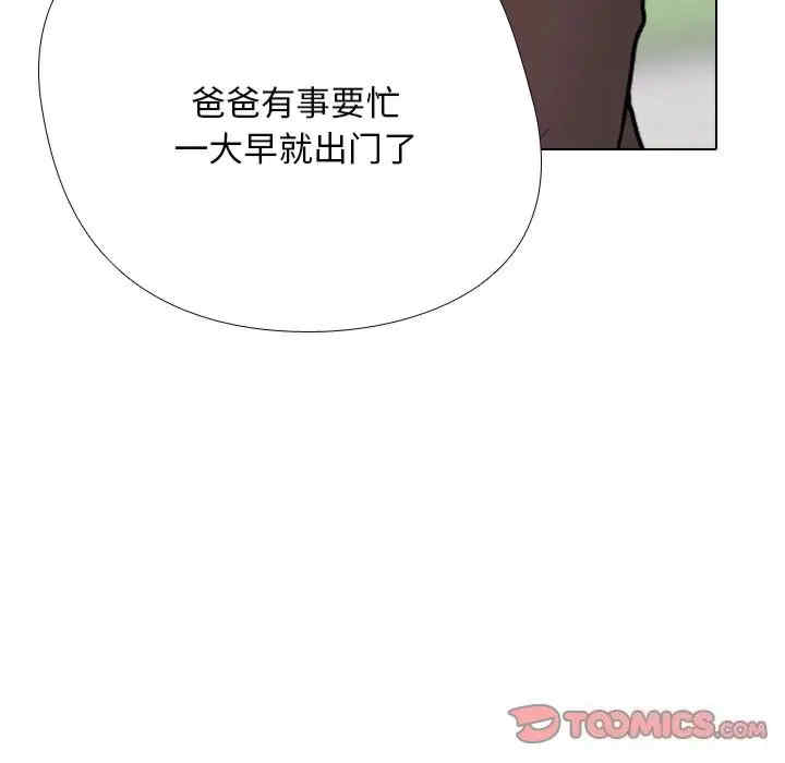 同事换换爱