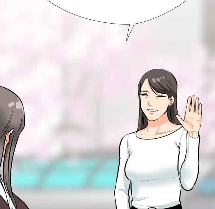 同事换换爱