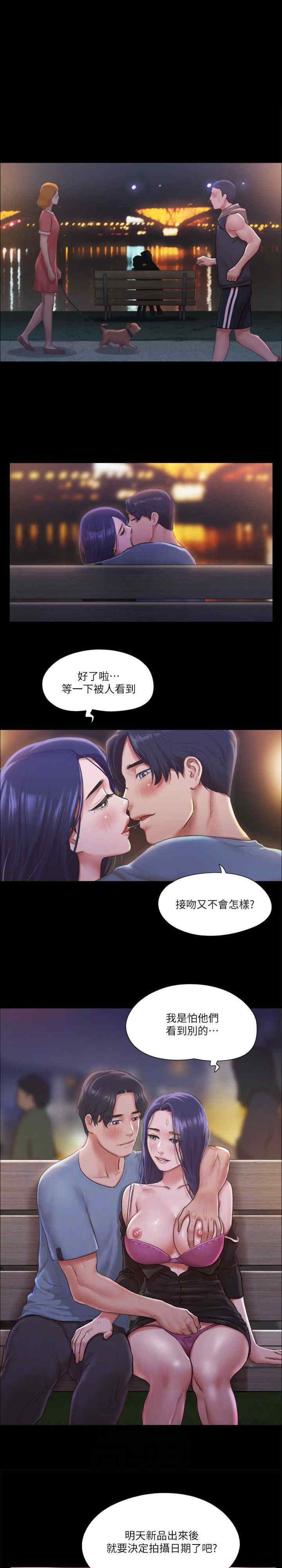 协议换爱(无码版)