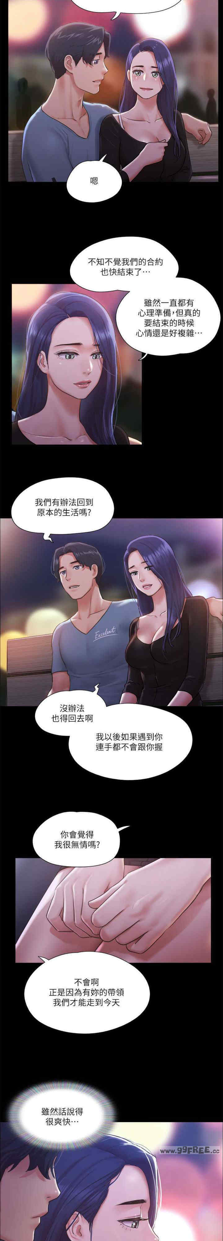 协议换爱(无码版)