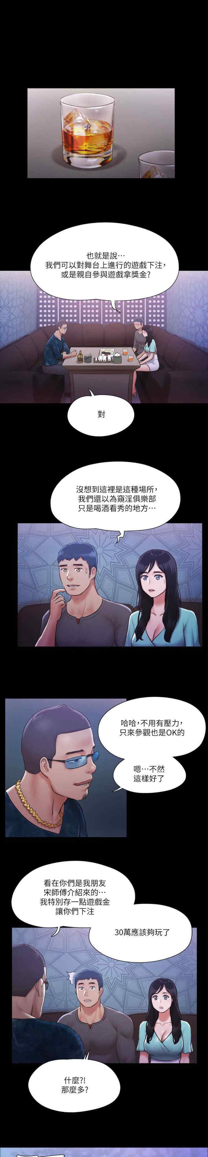 协议换爱(无码版)