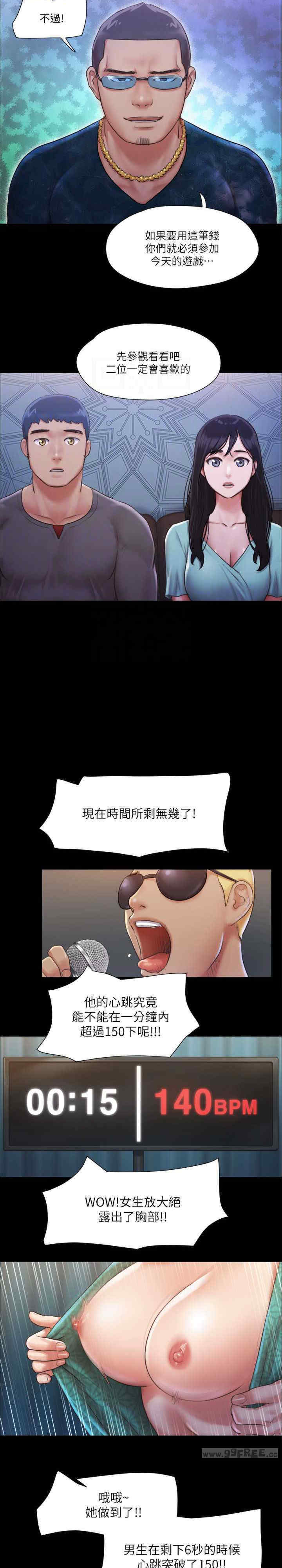 协议换爱(无码版)