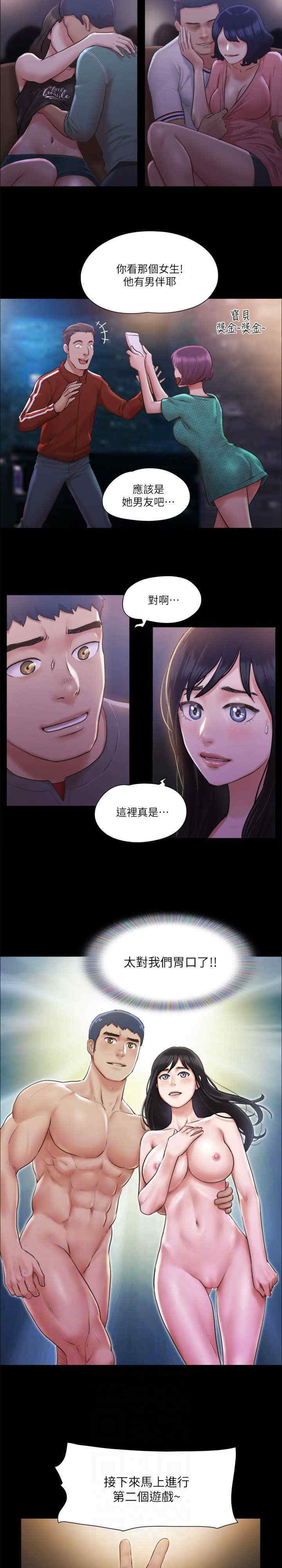 协议换爱(无码版)