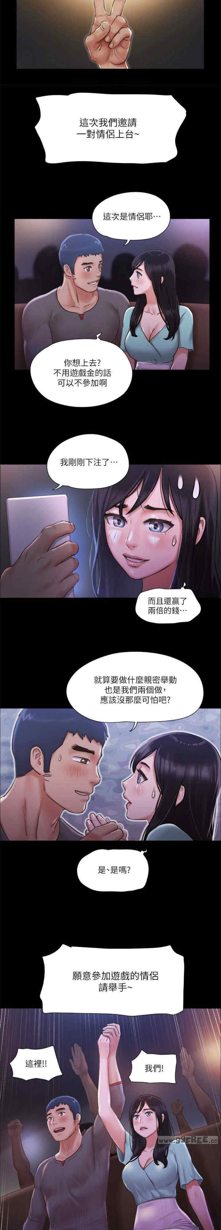 协议换爱(无码版)