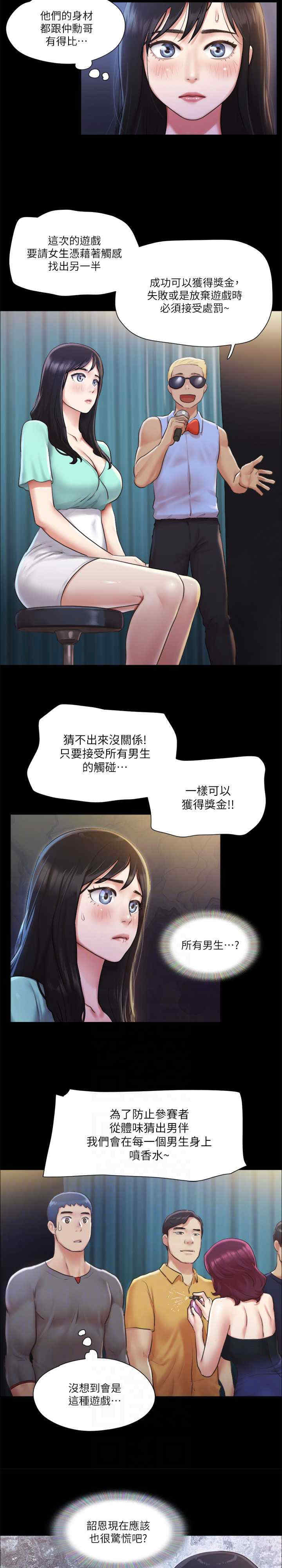 协议换爱(无码版)