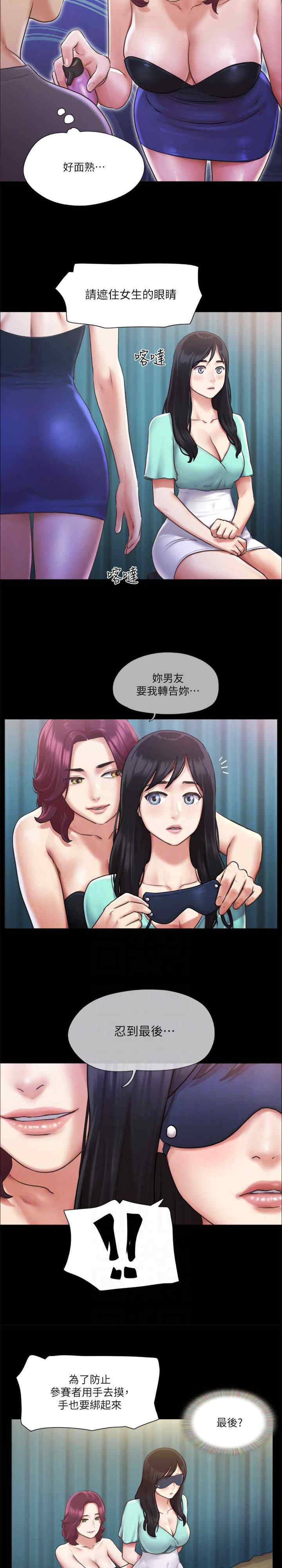 协议换爱(无码版)