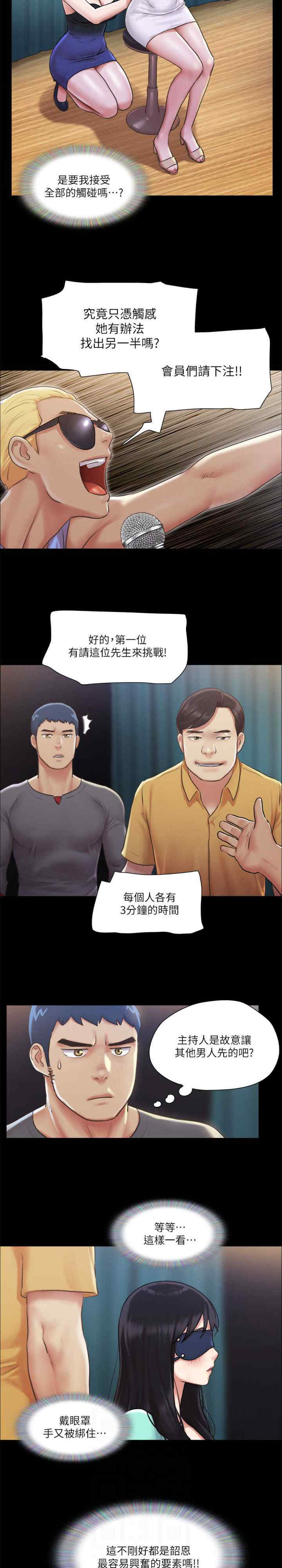 协议换爱(无码版)