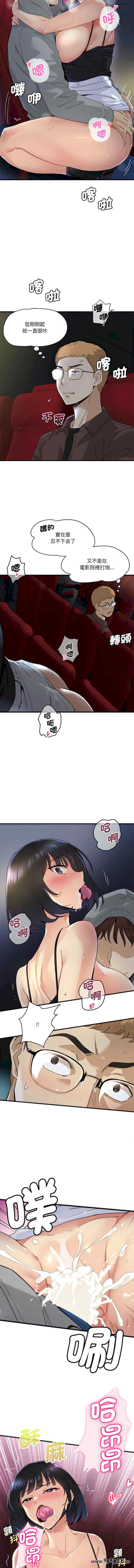 我的变身女友