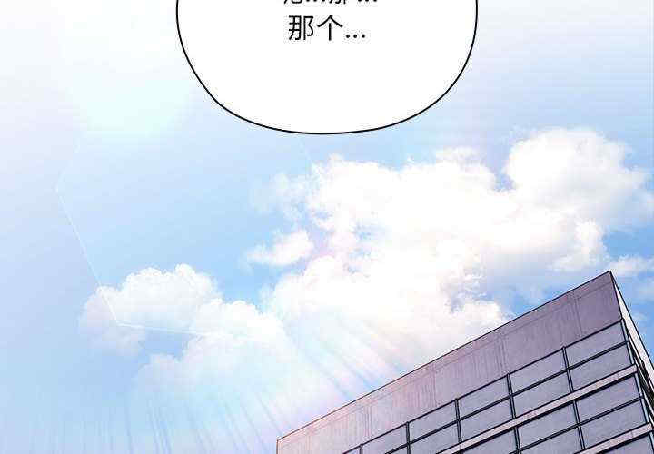 大企业里的小秘密/在大企业当废柴