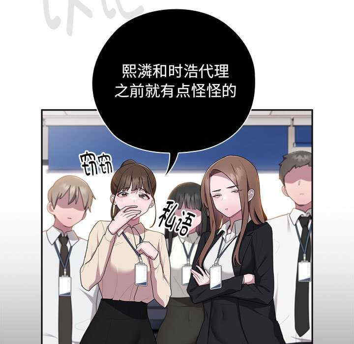 大企业里的小秘密/在大企业当废柴