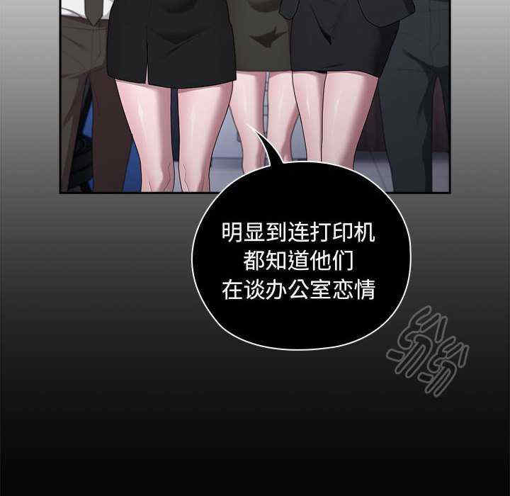 大企业里的小秘密/在大企业当废柴