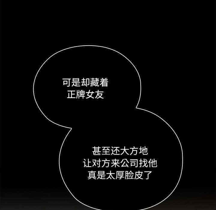 大企业里的小秘密/在大企业当废柴