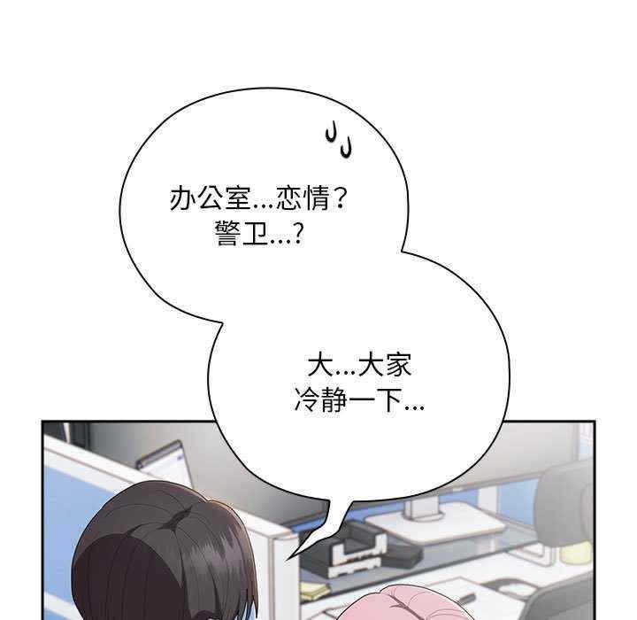 大企业里的小秘密/在大企业当废柴