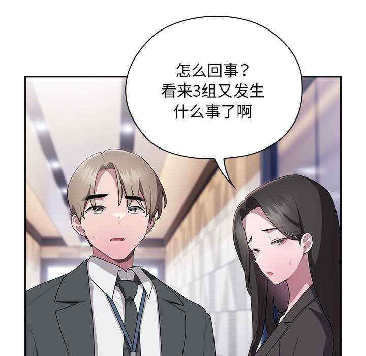 大企业里的小秘密/在大企业当废柴