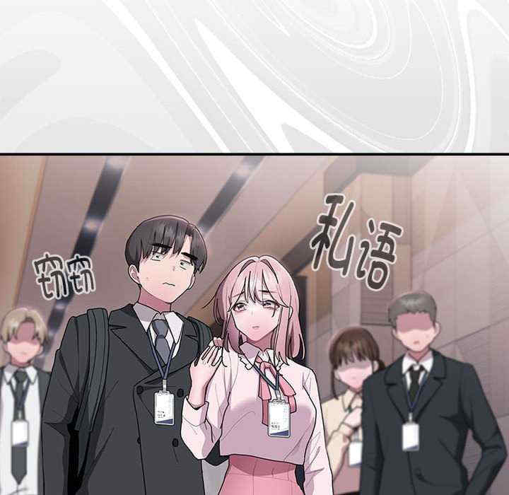 大企业里的小秘密/在大企业当废柴