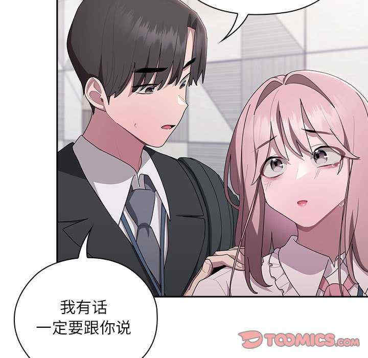 大企业里的小秘密/在大企业当废柴