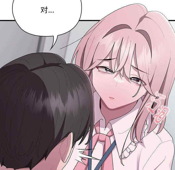 大企业里的小秘密/在大企业当废柴