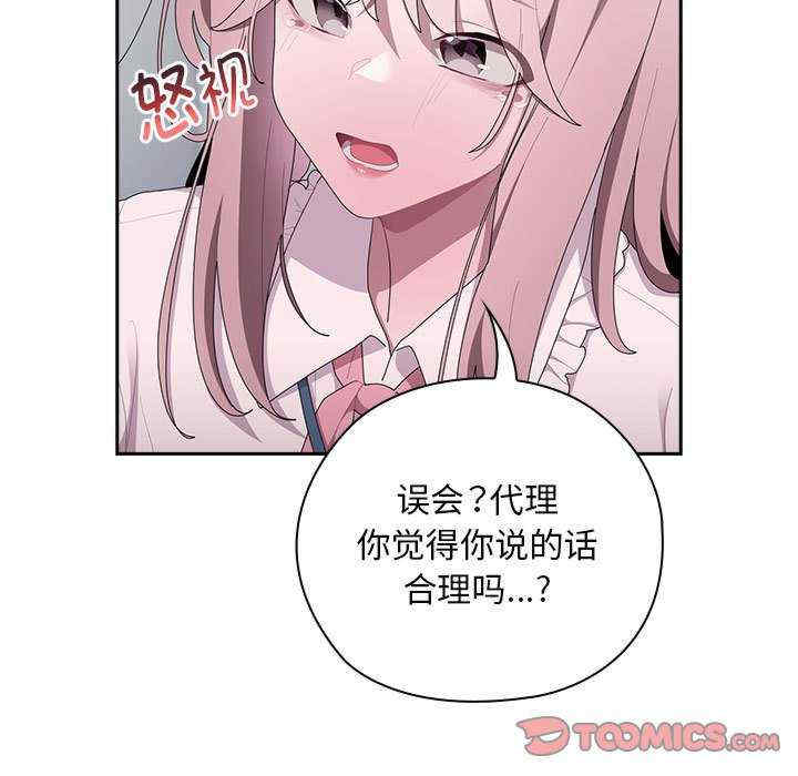 大企业里的小秘密/在大企业当废柴