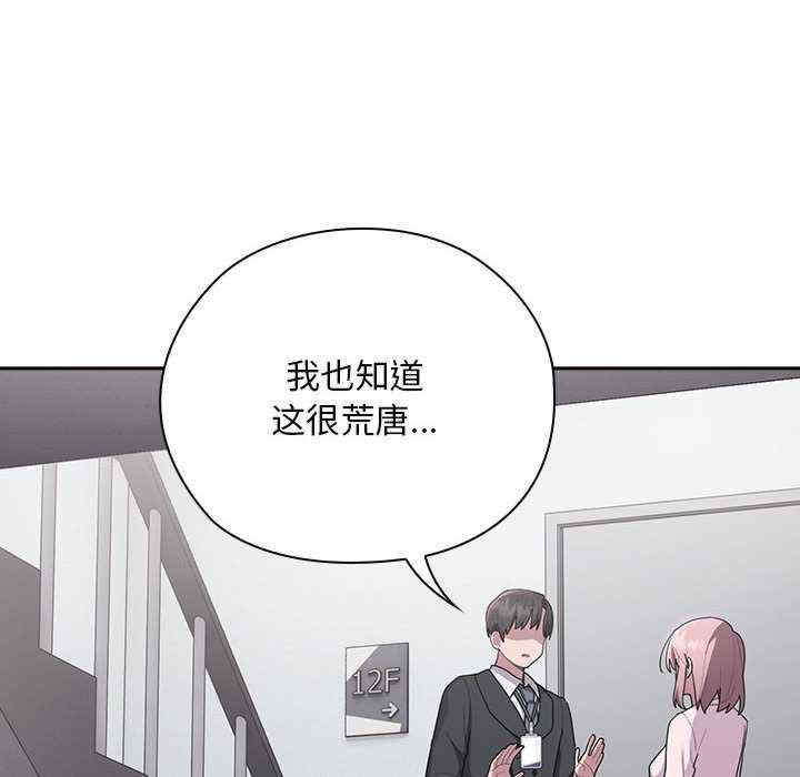 大企业里的小秘密/在大企业当废柴