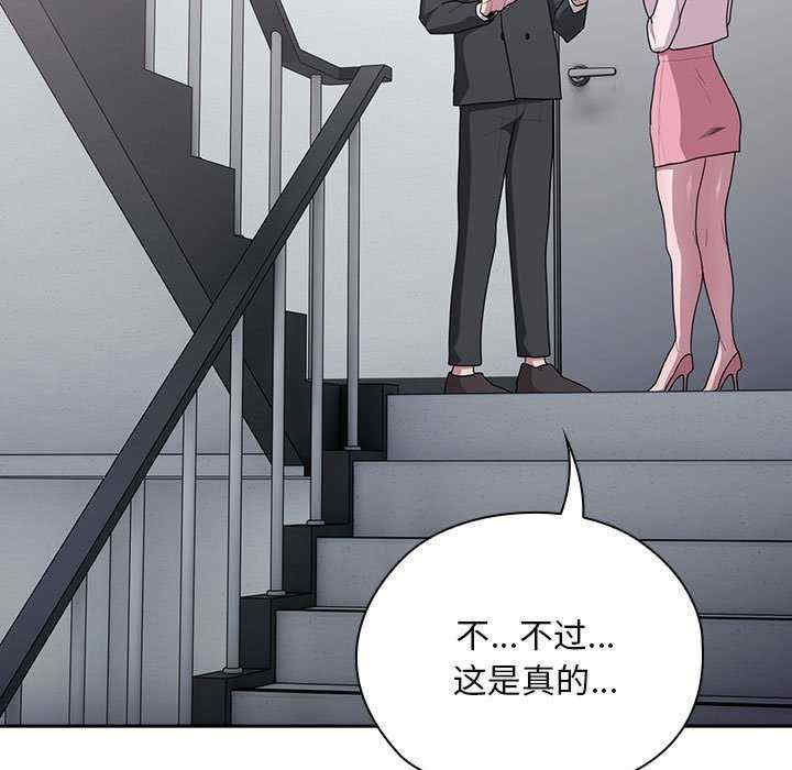 大企业里的小秘密/在大企业当废柴