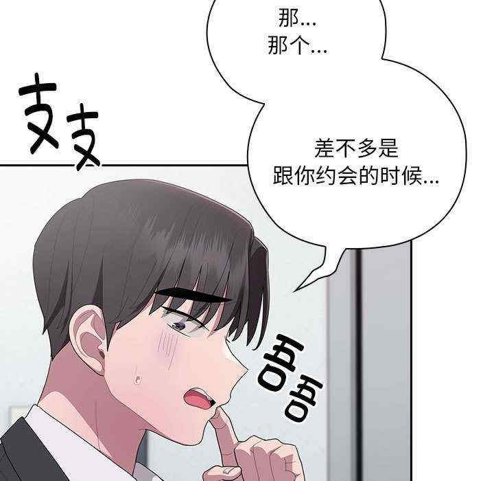 大企业里的小秘密/在大企业当废柴