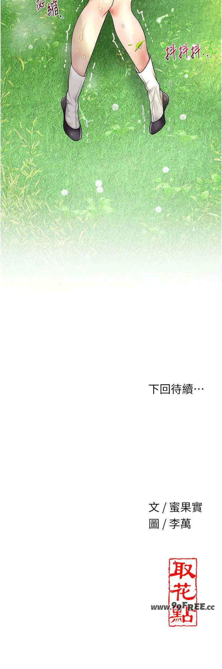 花容湿色:取花点