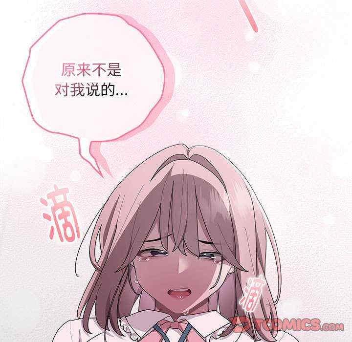 大企业里的小秘密/在大企业当废柴