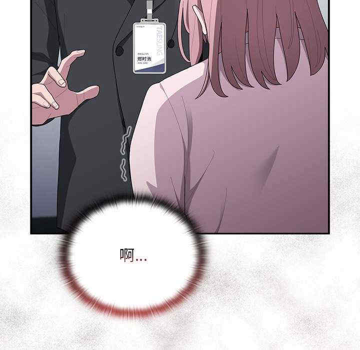 大企业里的小秘密/在大企业当废柴