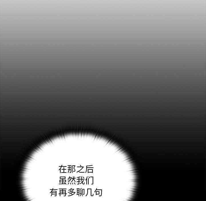 大企业里的小秘密/在大企业当废柴