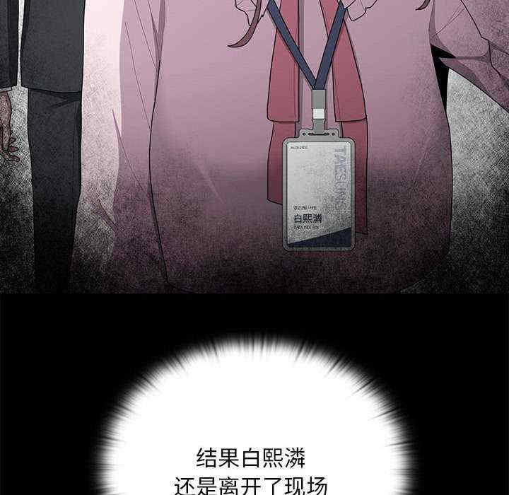 大企业里的小秘密/在大企业当废柴