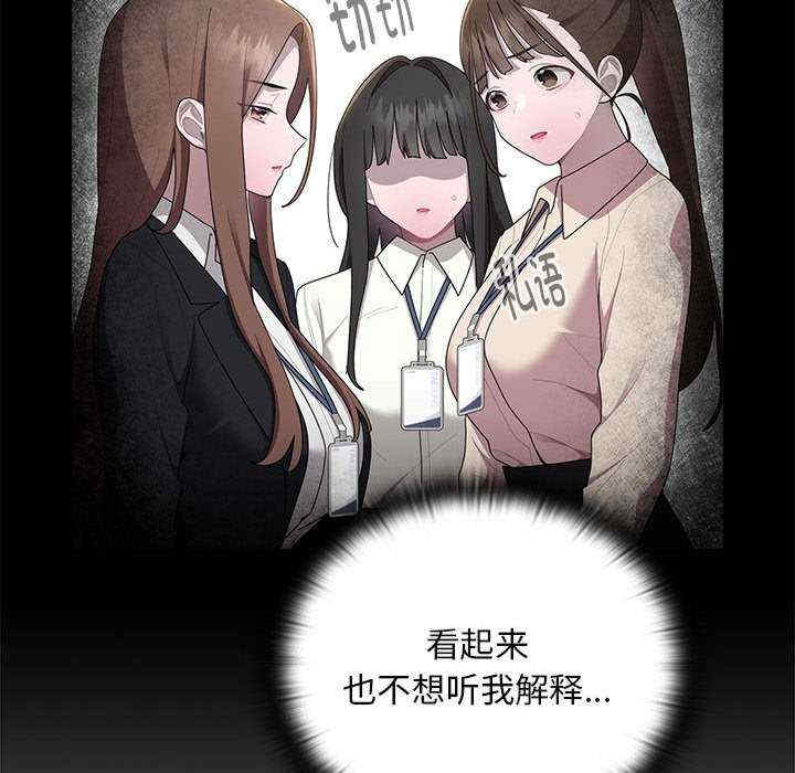 大企业里的小秘密/在大企业当废柴