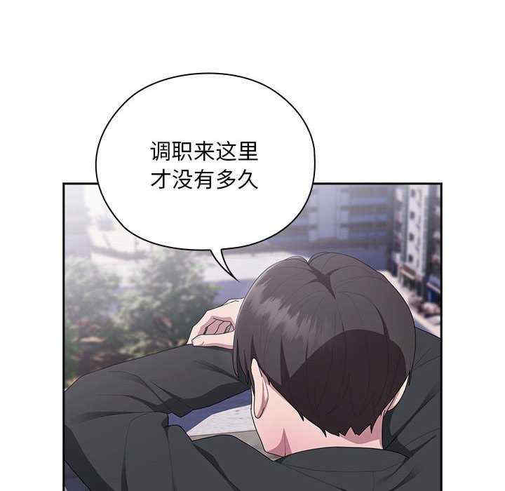 大企业里的小秘密/在大企业当废柴