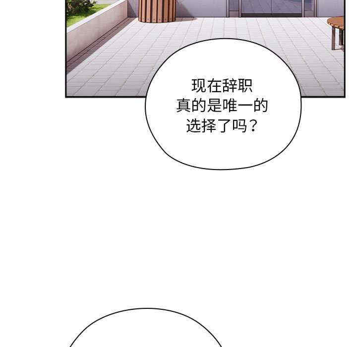 大企业里的小秘密/在大企业当废柴