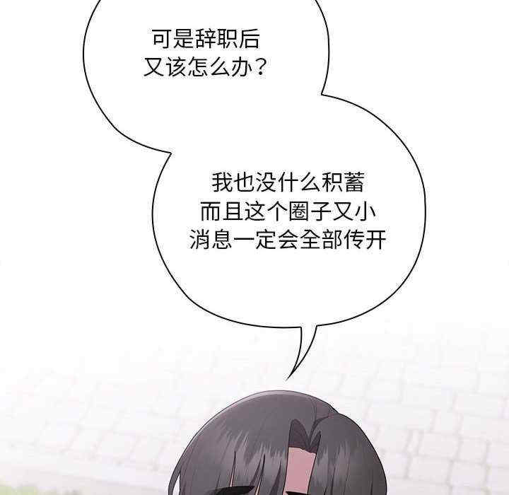 大企业里的小秘密/在大企业当废柴