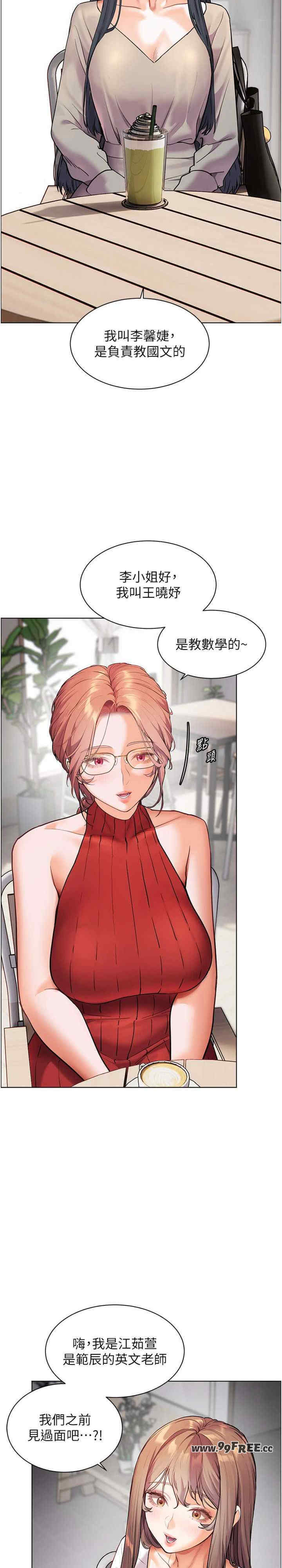 老师的亲密指导