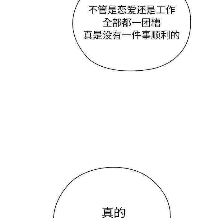 大企业里的小秘密/在大企业当废柴