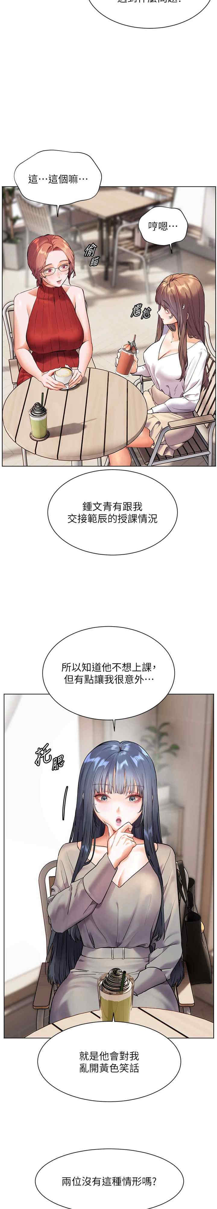 老师的亲密指导